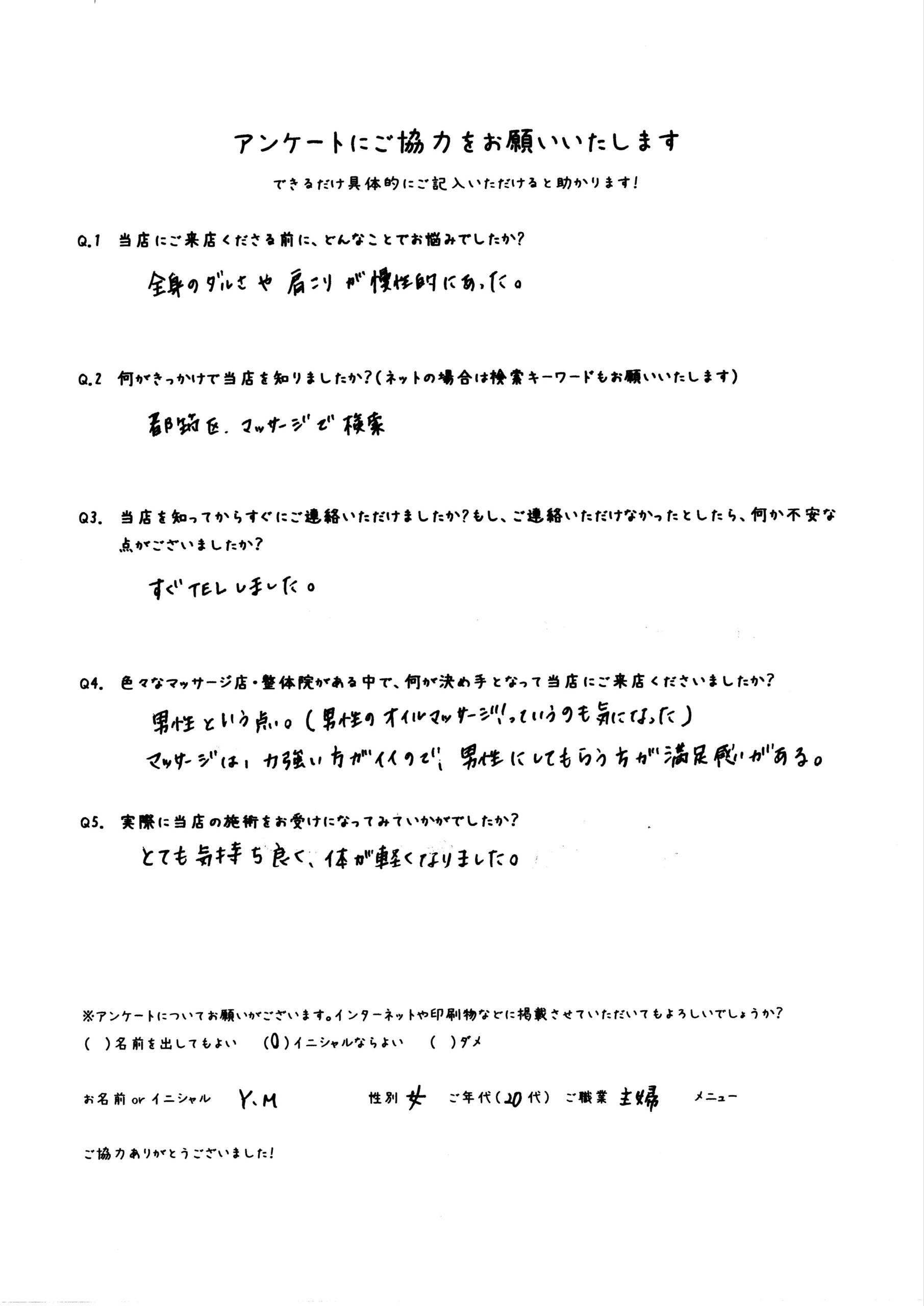 慢性的な肩こり・全身のだるさ